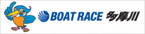 バナー：ボートレース多摩川（東京都四市競艇事業組合）（外部リンク・新しいウインドウで開きます）