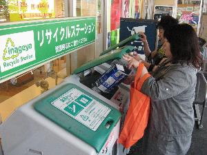 いなげや栄町店での資源物店頭回収風景の写真