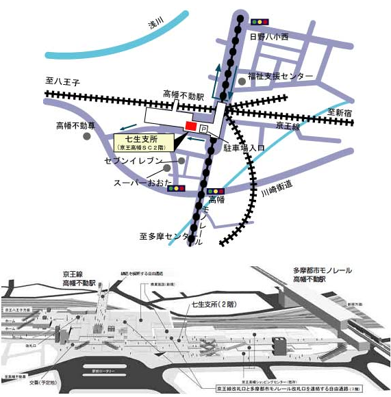 七生支所案内図　七生支所、高幡不動駅構内案内図