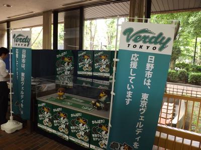 写真：東京ヴェルディのポスターなどの掲示