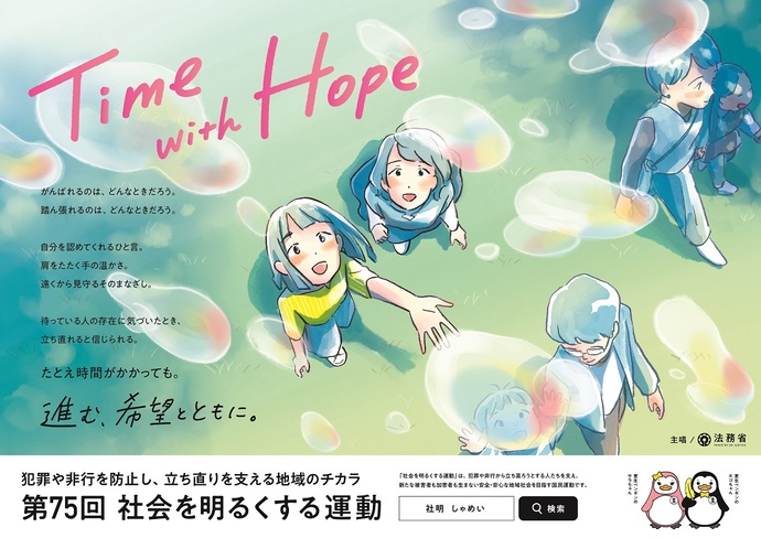 啓発ポスター