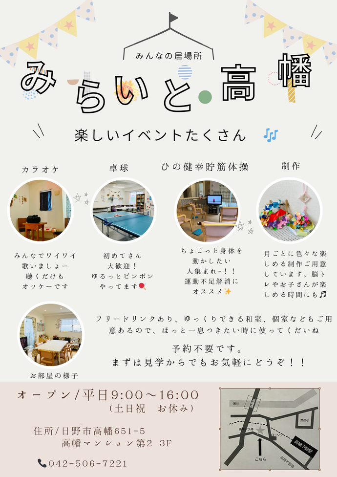 生活上の困りごとの相談窓口 「福祉の初期総合相談窓口」｜日野市公式