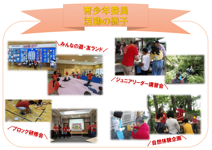第32期青少年委員活動の様子