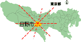 東京都のほぼ中央にある日野市の位置図