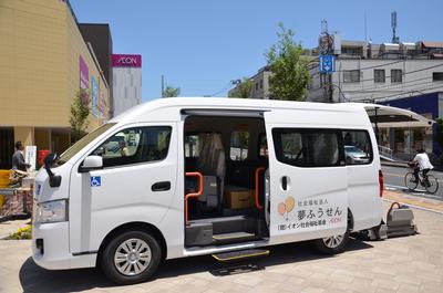 写真：贈呈された福祉車両