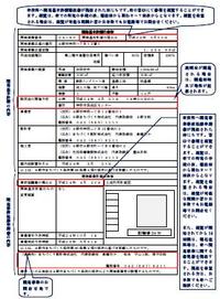 お知らせ看板のイメージ図