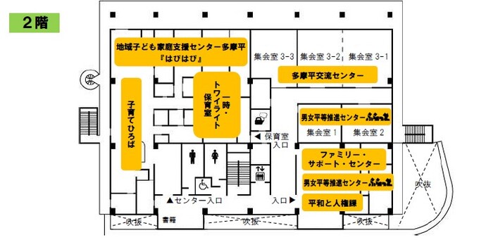 多摩平の森ふれあい館2階見取図