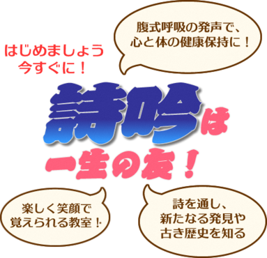 吟詠連盟会員募集画像