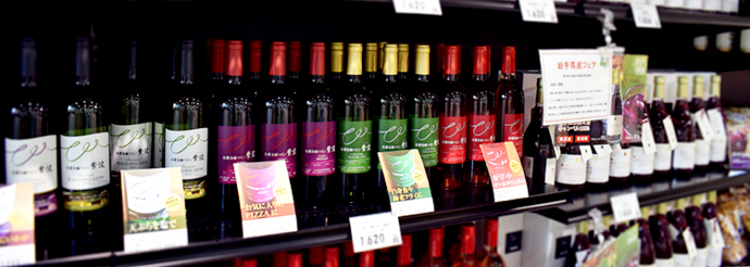 写真：日野市のスーパーに並んである紫波町のワインの瓶