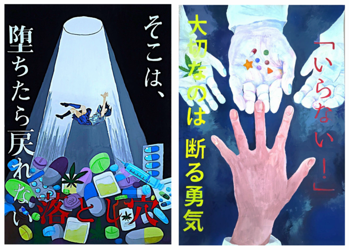 会長賞日野第一中生徒作品　そこは堕ちたらもどれない落とし穴　七生中生徒作品　「いらない」大切なのは断る勇気