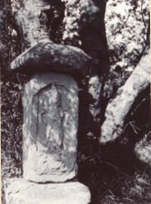 矢崎の庚申塔昭和41年撮影写真