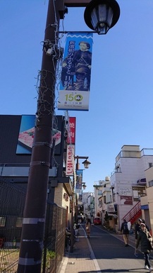 高幡不動駅周辺バナーの写真