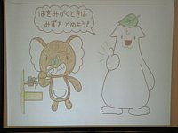 スクリーンに映るエコクイズの写真