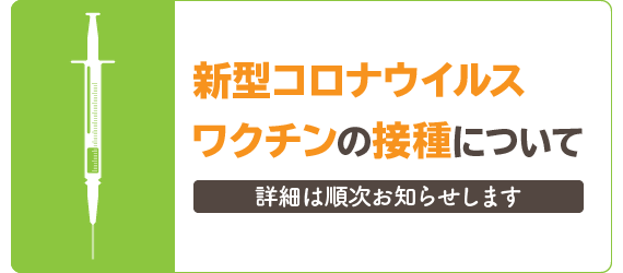 感染 コロナ 症 延長 指定