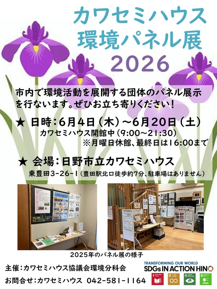 2026 ポスター
