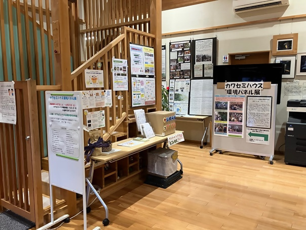 環境パネル展示