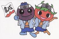 画像：日野市立保育園食育キャラクターのファーストトマトちゃんとブルーベリーくん
