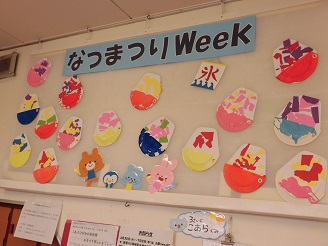 なつまつりweek 日野市公式ホームページ