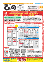 表紙画像：広報ひの臨時号 令和2年11月15日号