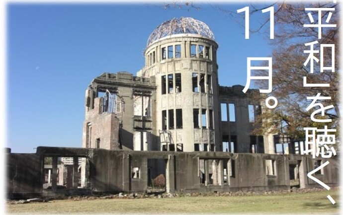 広島原爆ドームの写真