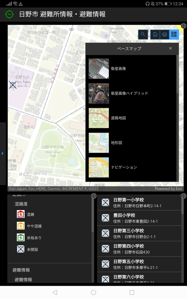 地図の表示切り替え選択画面イメージ