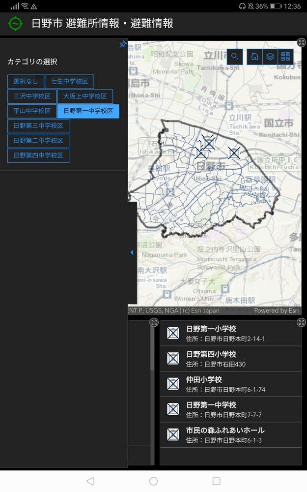 中学校区で絞る画面イメージ