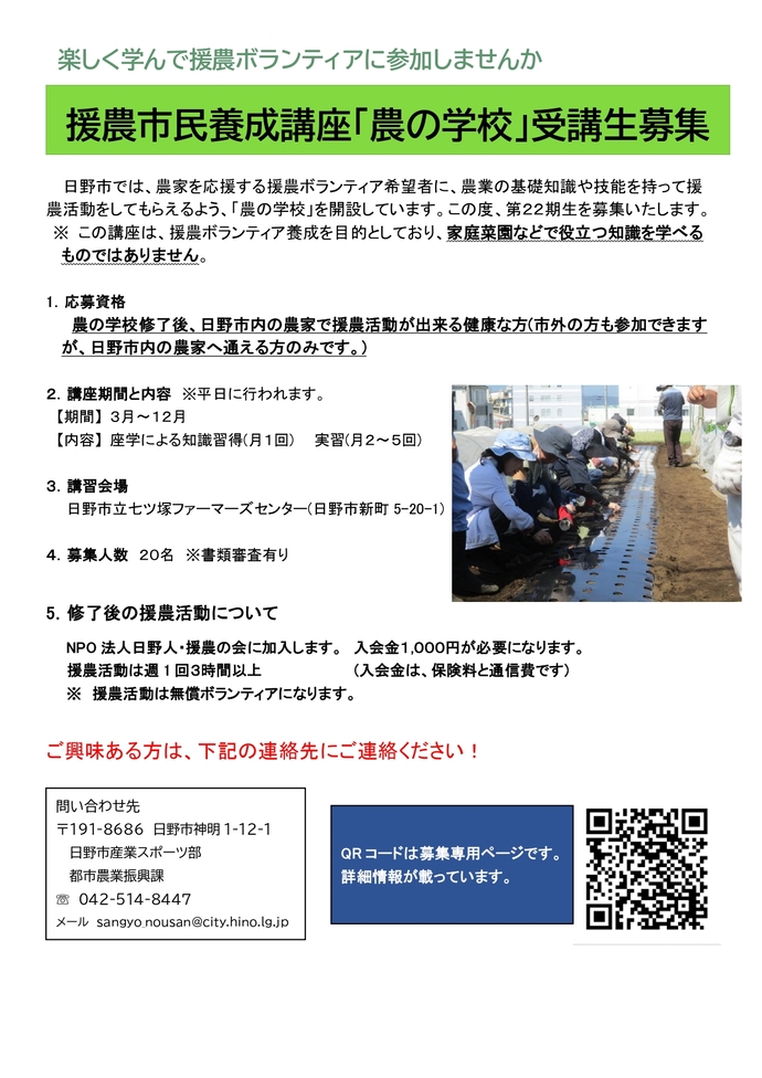 募集チラシの画像