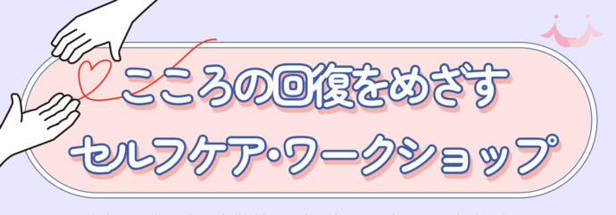 講座タイトル画像