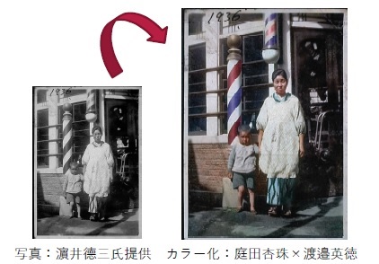 写真：「記憶の解凍」白黒写真とカラー化写真。濵井德三氏提供、カラー化は庭田杏珠氏・渡邉英徳氏によるもの