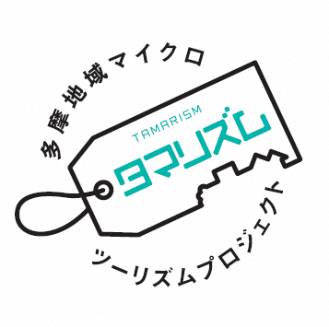 画像：タマリズムツーリズムプロジェクト　ロゴ