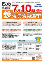 表紙画像：広報ひの特別号 令和4年6月22日発行号