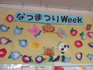 なつまつりWeekの看板の様子の写真