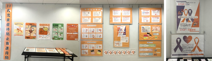 写真:児童虐待防止啓発パネル展 多摩平の森ふれあい館