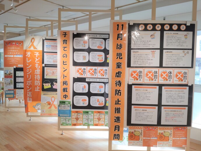 写真:児童虐待防止啓発パネル展 みらいく1階