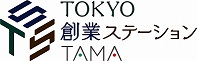 TOKYO創業ステーションTAMA（外部リンク・新しいウインドウで開きます）