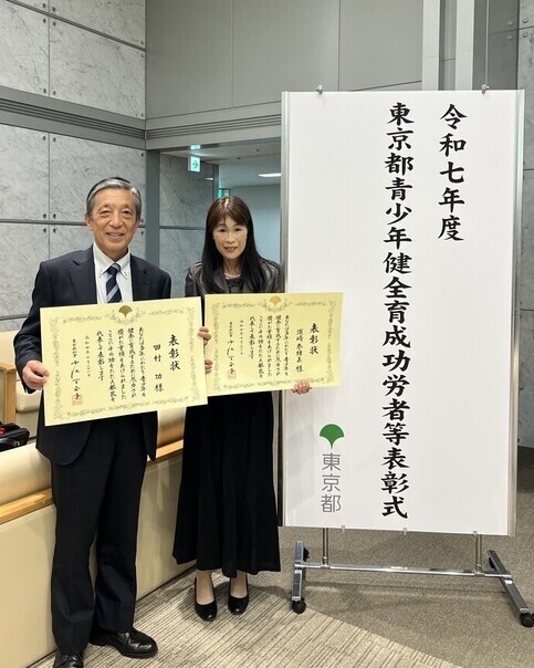 表彰状を手に持つ田村さん、須崎さんの写真