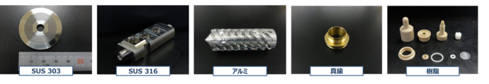 写真：株式会社馬場製作所 加工製品、SUS303、SUS316、アルミ、真鍮、樹脂