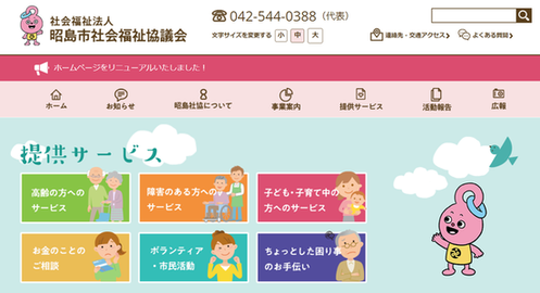 写真：有限会社エーアンドディーネットワーク　制作実績