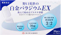 写真：株式会社東洋厚生製薬所　製品「白金パラジウムEX」