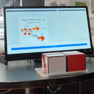 ブロックデザインテストの写真