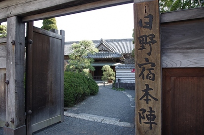 日野宿本陣外観