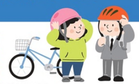 【イラスト】自転車乗車用ヘルメットの購入費助成の受付等をしていますのチラシのイラストです。