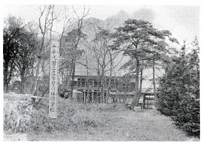 千代田区立多摩川林間学校建物写真