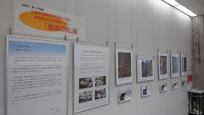 平和展展示場の画像