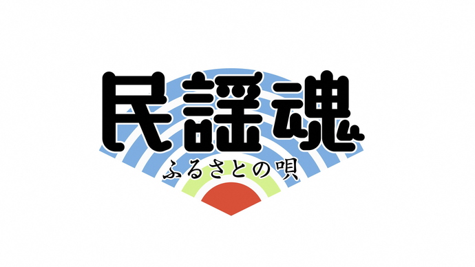 民謡魂ロゴ