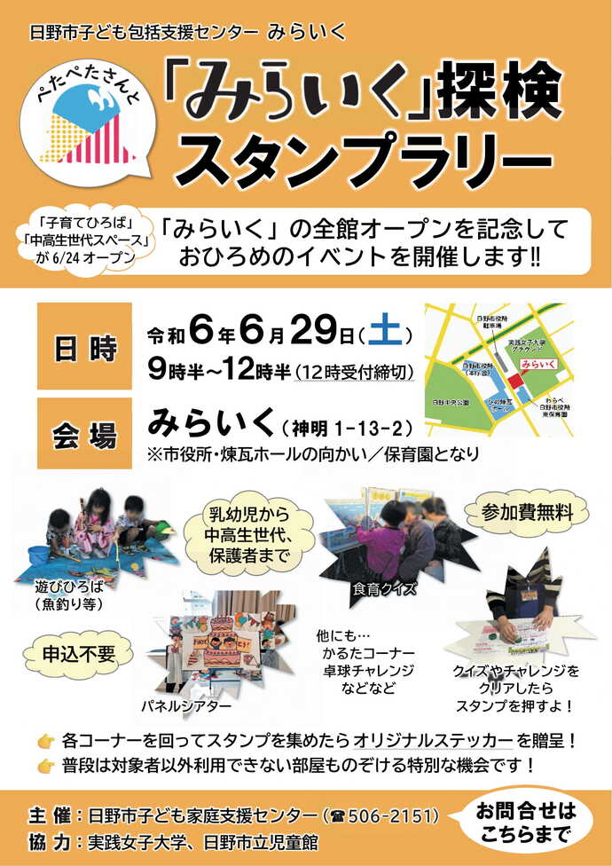 チラシ画像