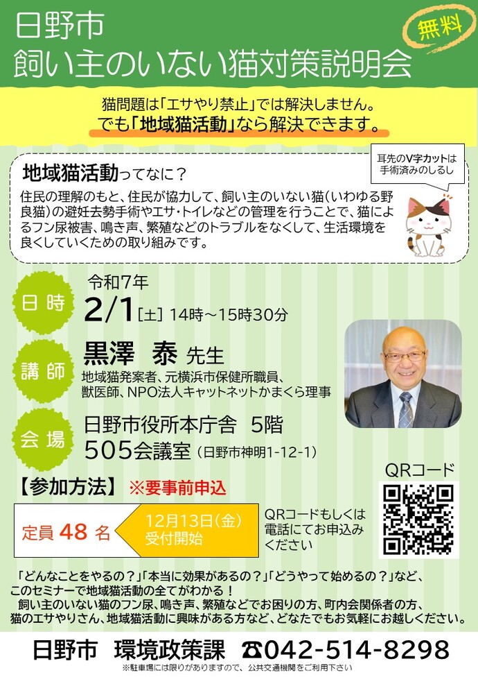 説明会チラシ