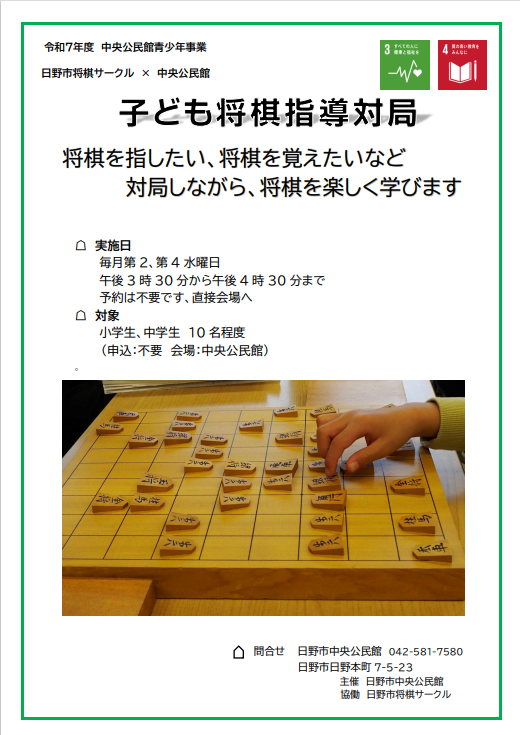 画像：チラシ