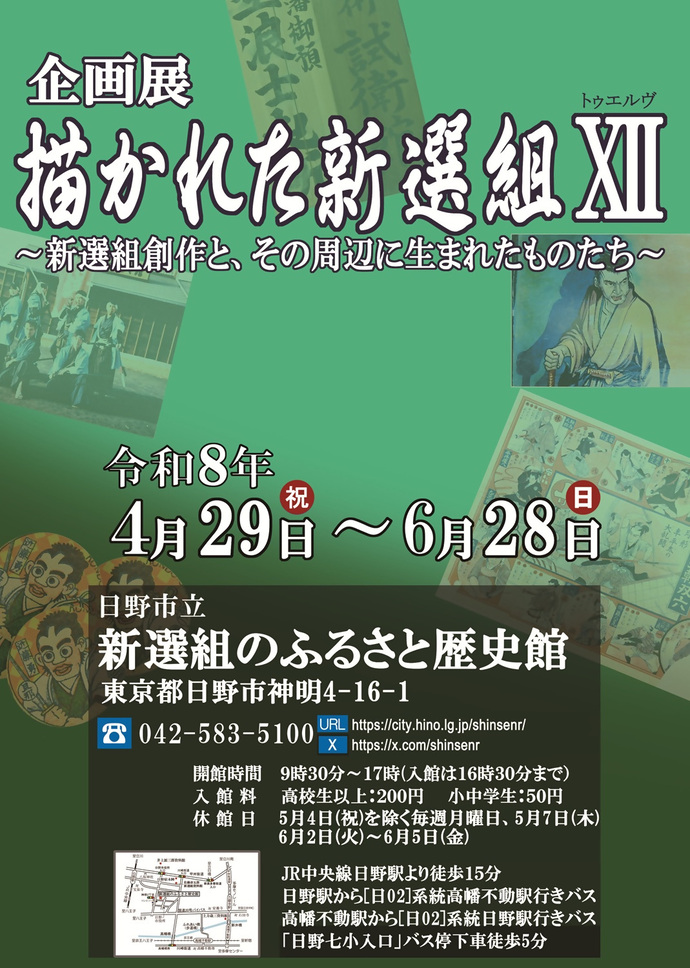 展示ポスター