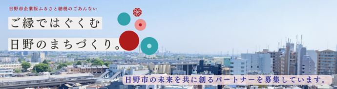 寄附募集に関するWebパンフレットのリンクバナー画像(外部リンク・新しいウインドウで開きます)